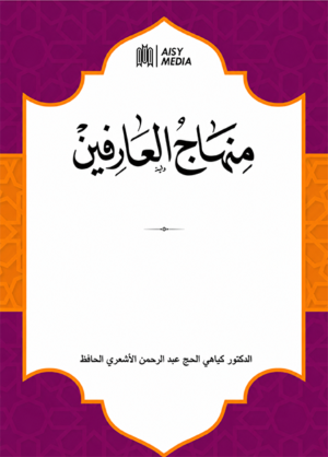 Minhajul ‘Arifin