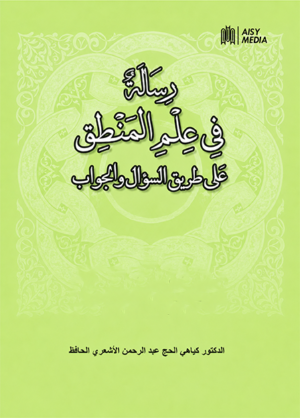 Risalah Fi ‘ilmi Al-Mantiq ‘ala Thariqi As-Su’al Wa Al-Jawab