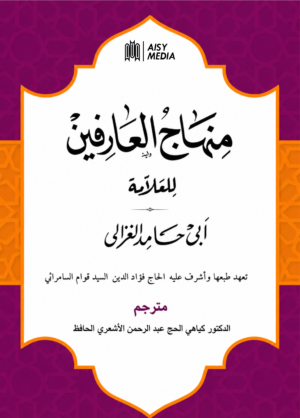 Minhajul ‘Arifin