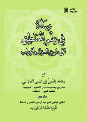Risalah Fi ‘ilmi Al-Mantiq ‘ala Thariqi As-Su’al Wa Al-Jawab